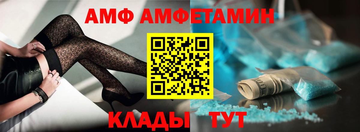 АМФЕТАМИН VHQ Нижний Новгород