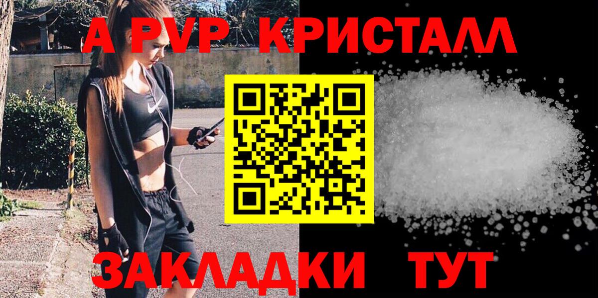 A-PVP VHQ Нижний Новгород