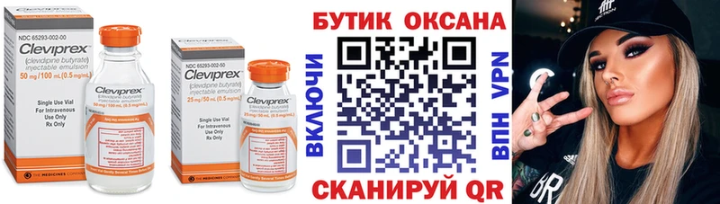 БУТИРАТ BDO  как найти наркотики  ОМГ ОМГ рабочий сайт  Нижний Новгород 