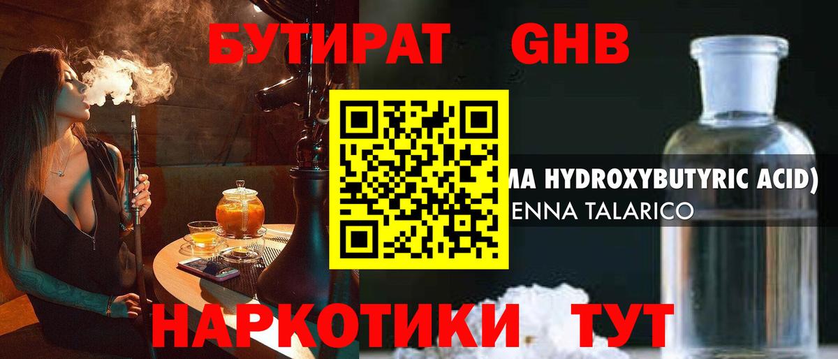 МЕФ кристаллы  Нижний Новгород  Вход с VPN  Бошки Шишки  ГАШИШ  Гашиш 