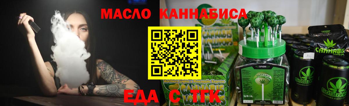 Cannafood конопля  Вход с VPN  Нижний Новгород 