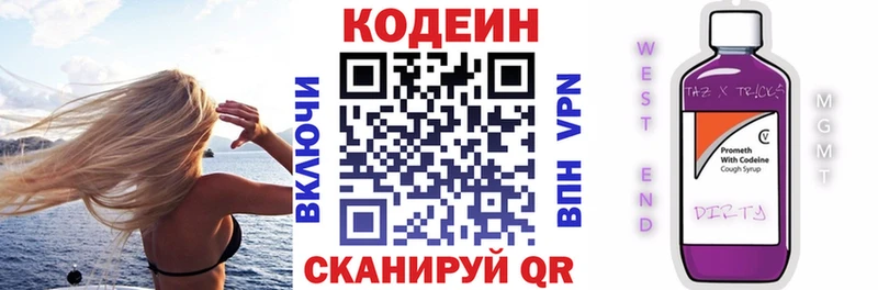 Codein Purple Drank кракен ссылки Нижний Новгород