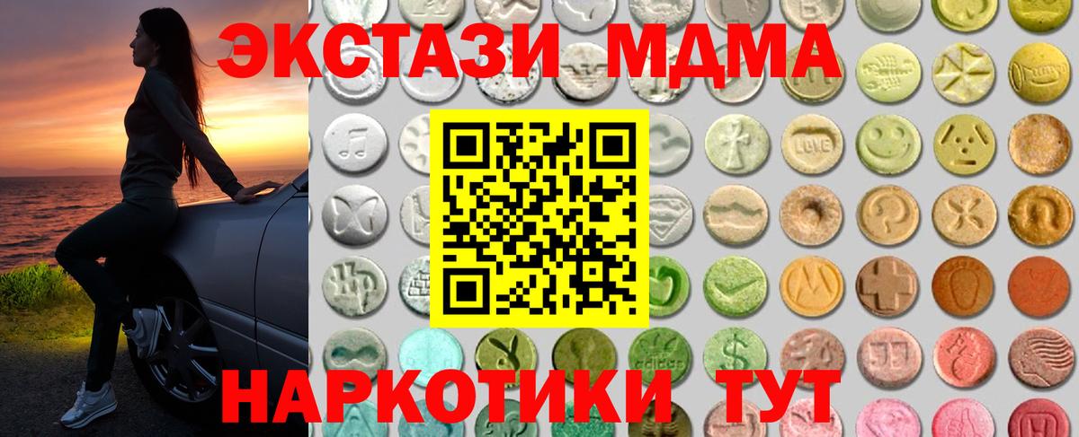 Ecstasy  купить наркотики цена  Экстази MDMA  Нижний Новгород  блэк спрут ссылки  Вход с VPN  ЭКСТАЗИ MDMA 