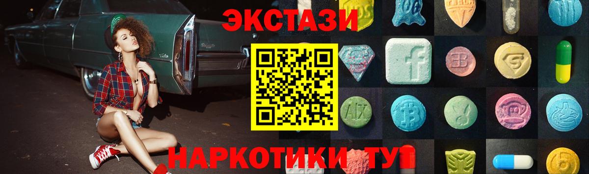 Экстази круглые Нижний Новгород