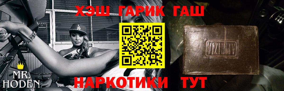 Нижний Новгород  Гашиш Изолятор  ГАШИШ гашик  Вход с VPN 