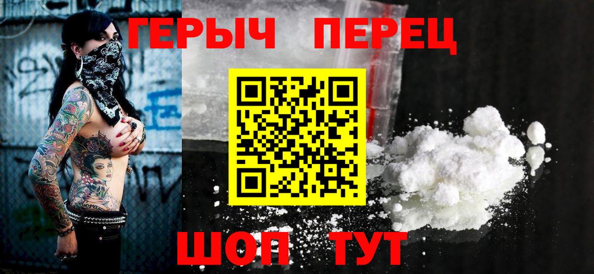 ГЕРОИН белый  Вход с VPN  Героин  Нижний Новгород 