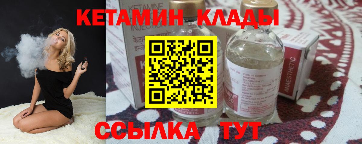 Нижний Новгород  КЕТАМИН ketamine  KRAKEN маркетплейс  КЕТАМИН VHQ  Вход с VPN 