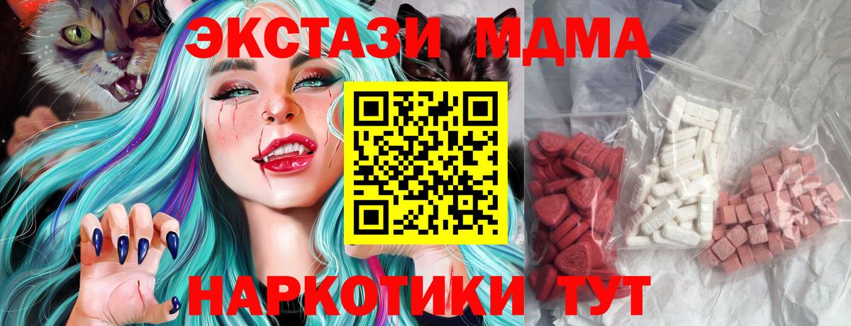 MDMA crystal  МДМА  Нижний Новгород  Вход с VPN 