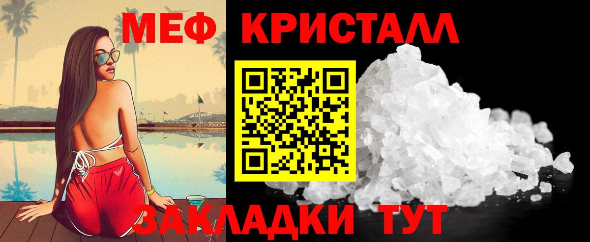 Мефедрон мука Нижний Новгород