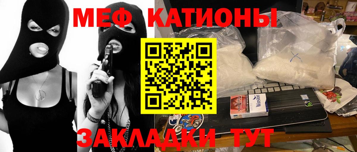 Меф  Вход с VPN  Нижний Новгород  МЯУ-МЯУ мяу мяу  МЕФ  МЯУ-МЯУ mephedrone 