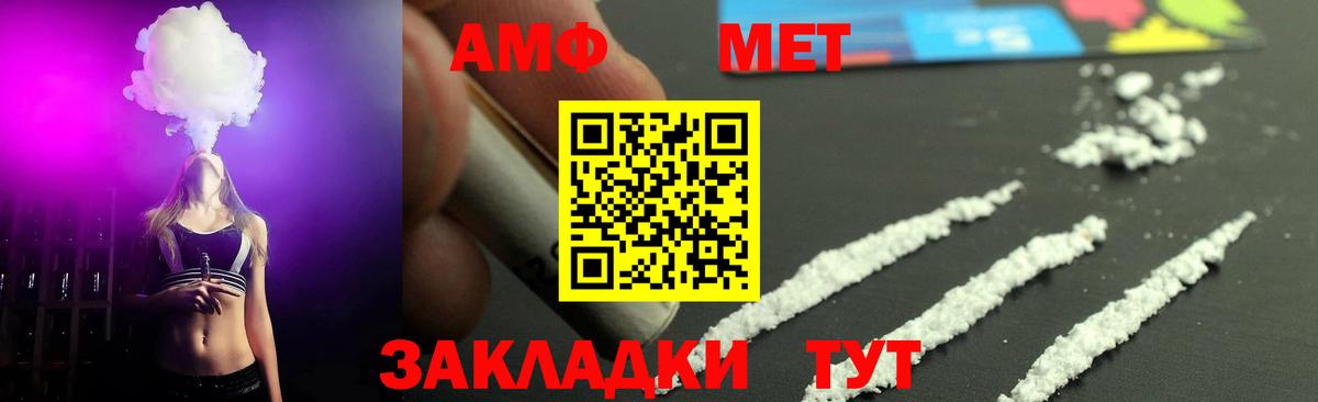 МЕТАМФЕТАМИН мет Нижний Новгород