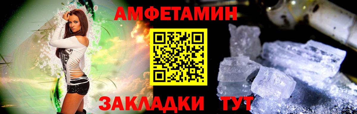 Метамфетамин мет  Метамфетамин  Нижний Новгород  Вход с VPN 