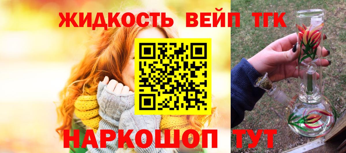 ТГК THC oil Нижний Новгород