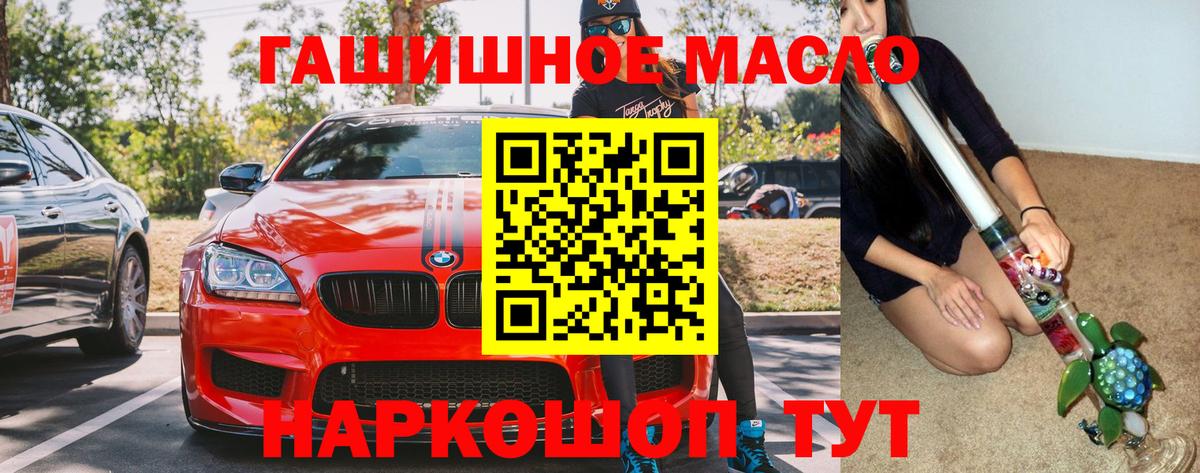 Нижний Новгород  Дистиллят ТГК гашишное масло  MEGA ТОР  Вход с VPN 